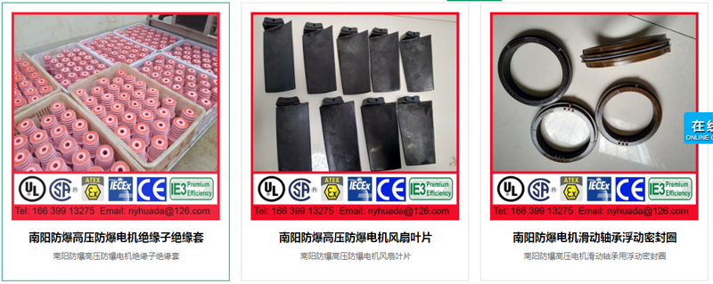 南阳防爆电机绝缘套风扇叶片迷宫密封