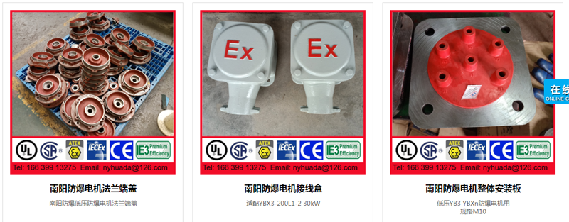 南阳防爆电机端盖整体接线板接线盒