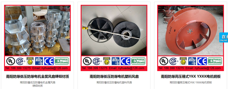 南阳防爆电机铸铝风扇高压电机风扇塑料风扇