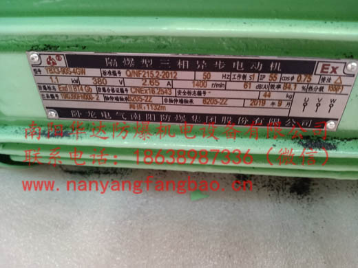 YBX3**节能防爆电机