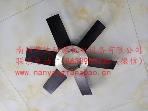 南阳高压防爆电机风扇叶照片
