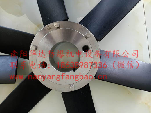 南阳高压防爆电机冷却风扇叶