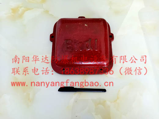 南阳防爆电机接线盒盖