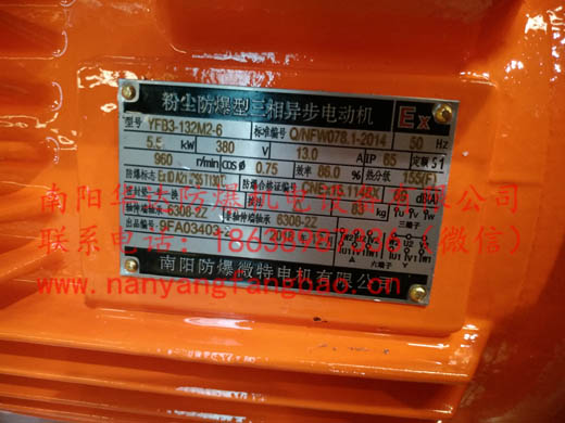 IP65防爆电机标牌