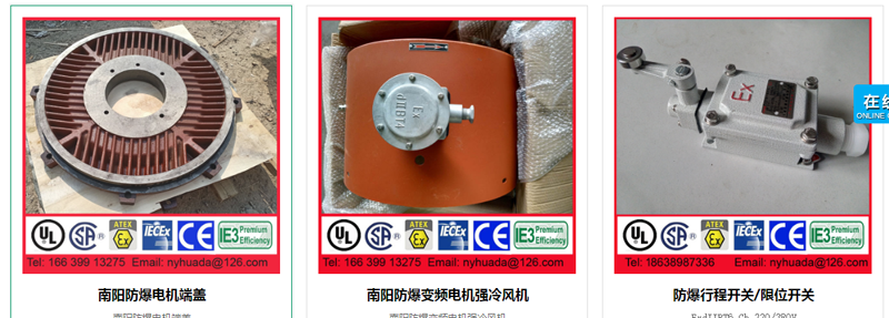 南阳防爆电机端盖强冷风机行程开关