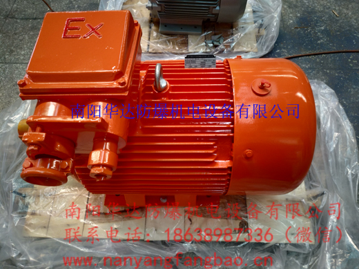 厂用南阳防爆电机-粉尘防爆