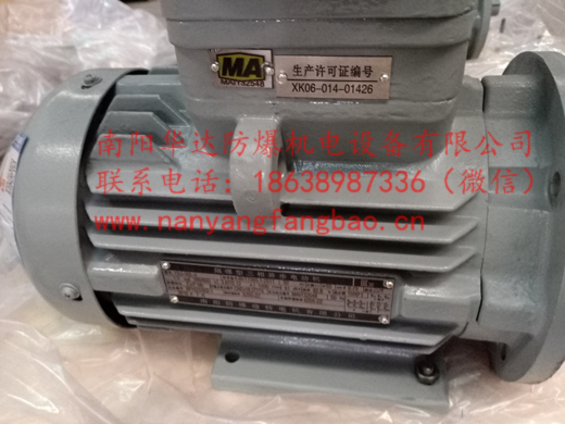 矿用南阳防爆电机带煤安标志