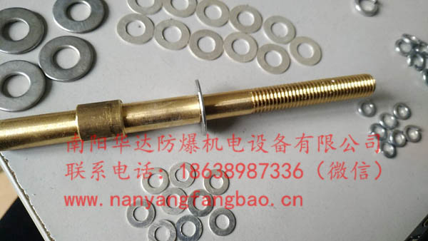 南阳防爆电机接线柱