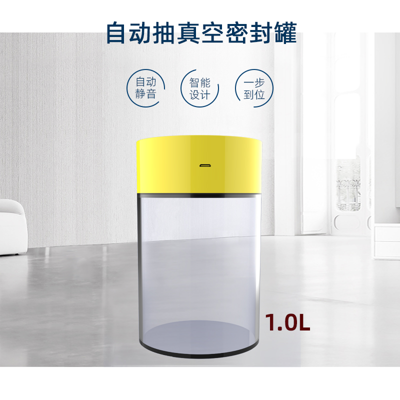 智能真空罐H-G10