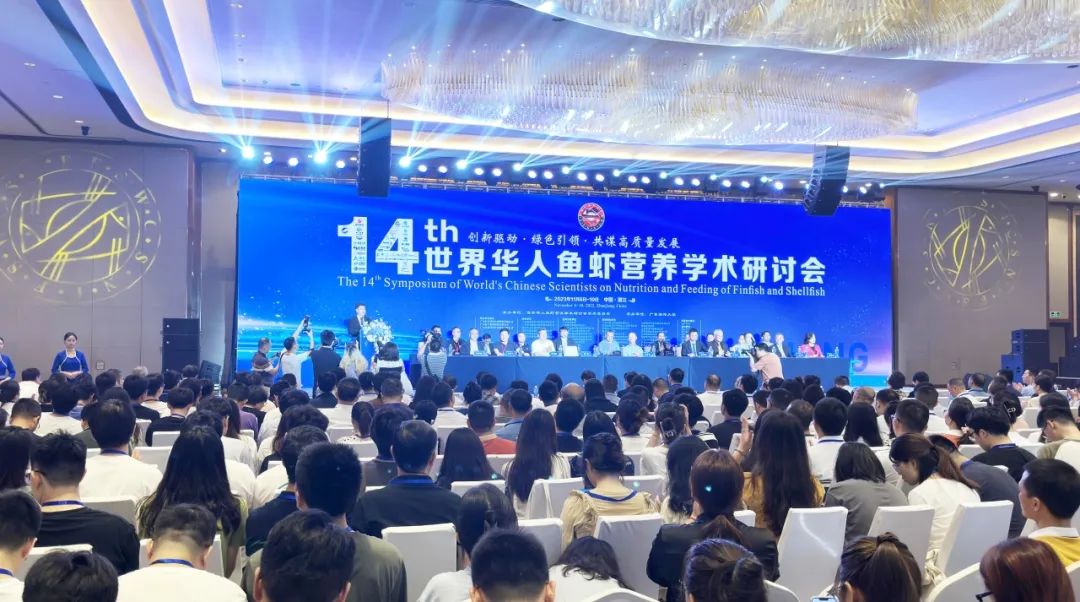 泽和诚生物科技参加第十四届世界华人鱼虾营养学术研讨会