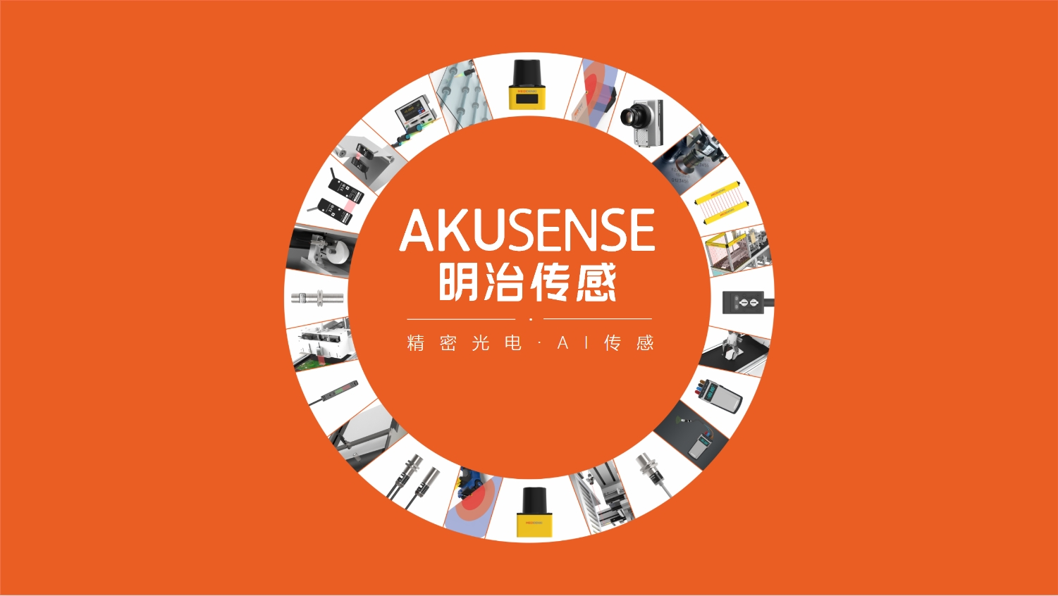 【会员动态】副会长单位 | 明治传感（AKUSENSE）新加坡/越南交付中心新址启用