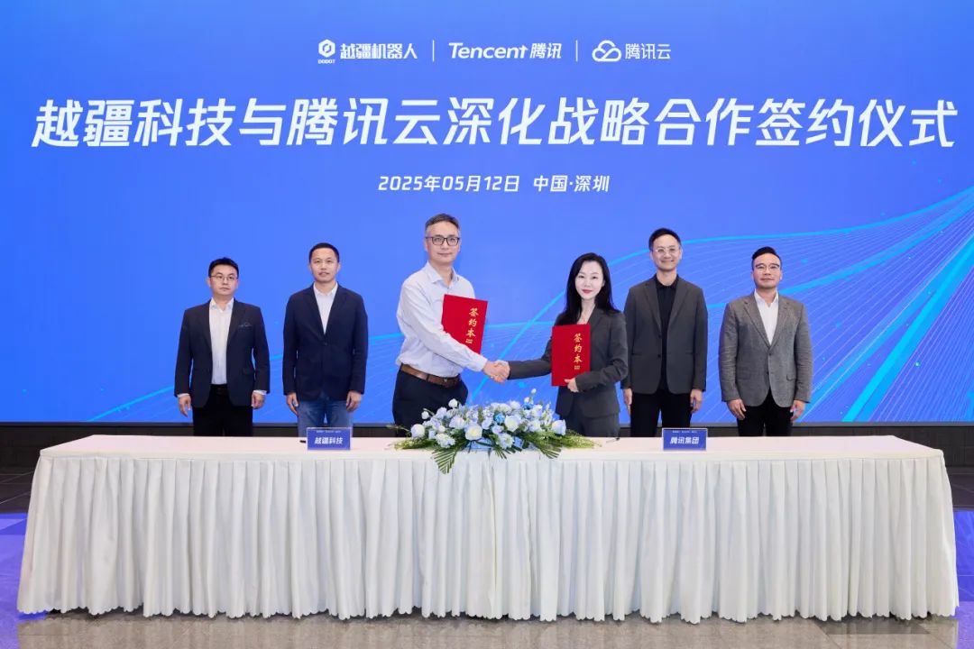 【会员动态】副会长单位 | 腾讯云X越疆科技：加速具身智能机器人规模化落地