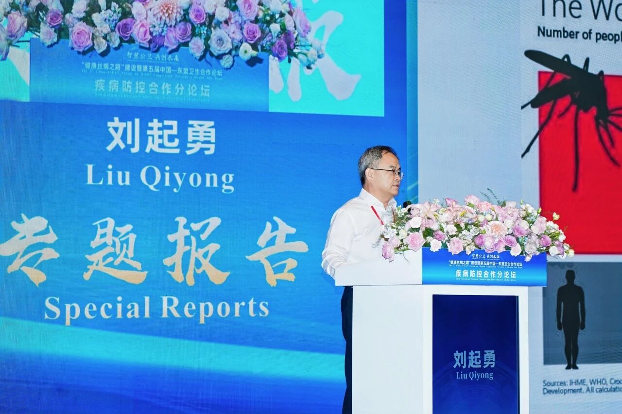 【会员动态】银河星尘 | AI病媒防控体系东盟论坛引关注！CDC首席专家刘起勇揭秘「中国模式」