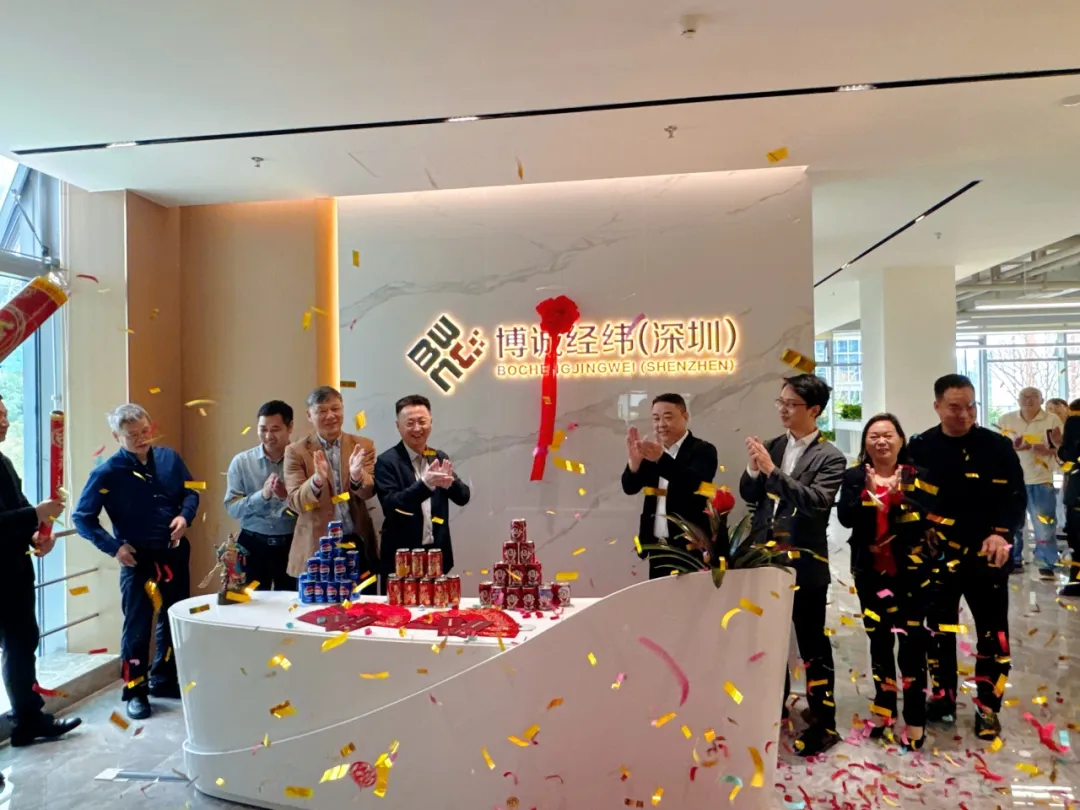 【乘势而上 再谱华章】热烈庆祝副会长单位博诚经纬深圳公司乔迁深圳工业软件园