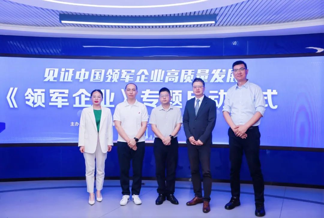【会员动态】理事单位 | 领跑垂类大模型赛道，中关村科金亮相新华网《领军企业》专题启动仪式