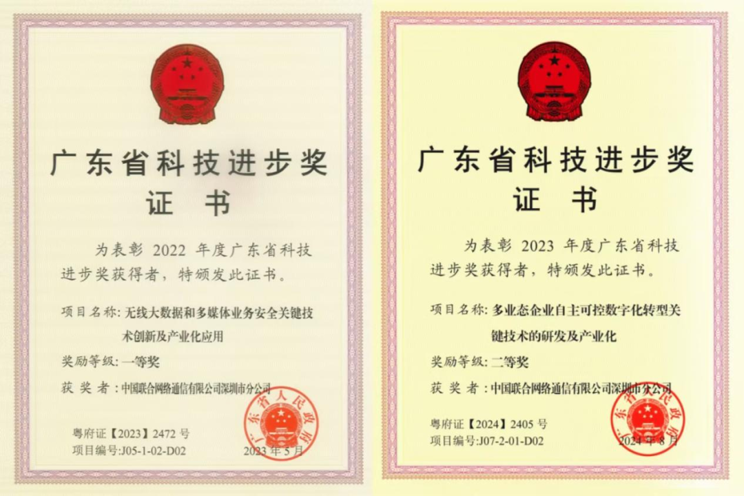 【会员动态】副会长单位 | 国字号荣誉！深圳联通获评第七届全国文明单位