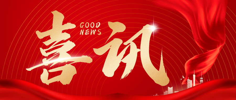 【新晋理事】热烈祝贺成都新西旺自动化科技有限公司晋升为协会理事单位