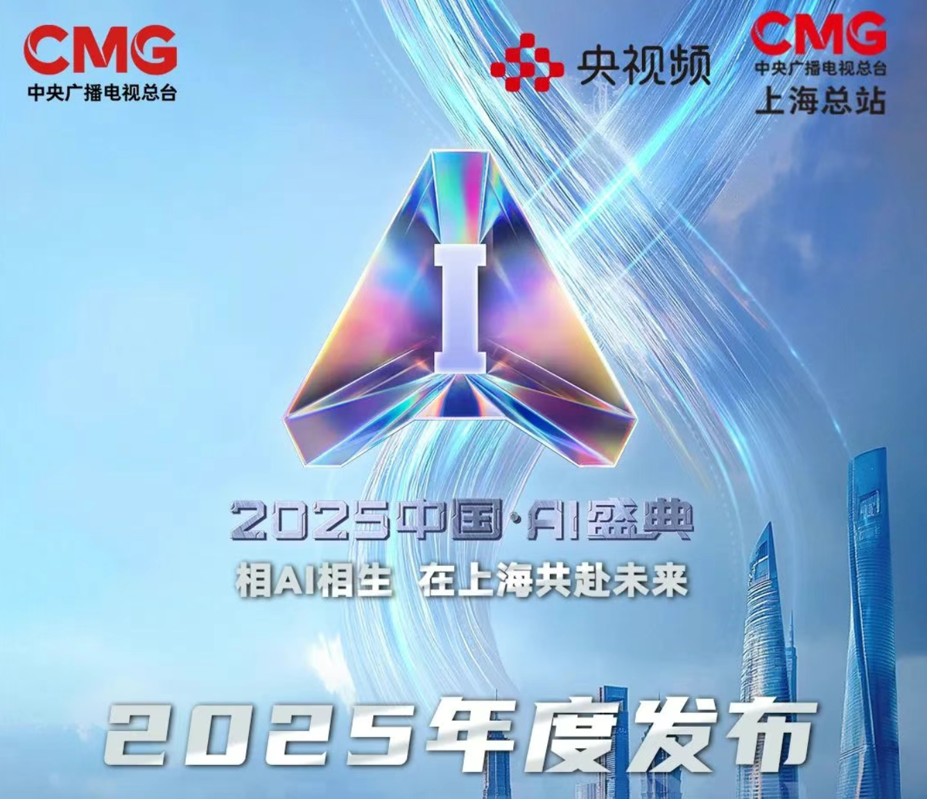 【会员动态】理事单位 | 获评“2025年度AI人物”——云天励飞陈宁：深耕 AI 推理芯片，让智能无处不在