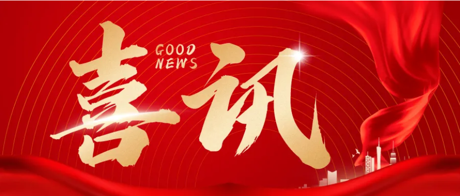 【新入会员】热烈欢迎深圳大方网络技术开发有限公司加入协会