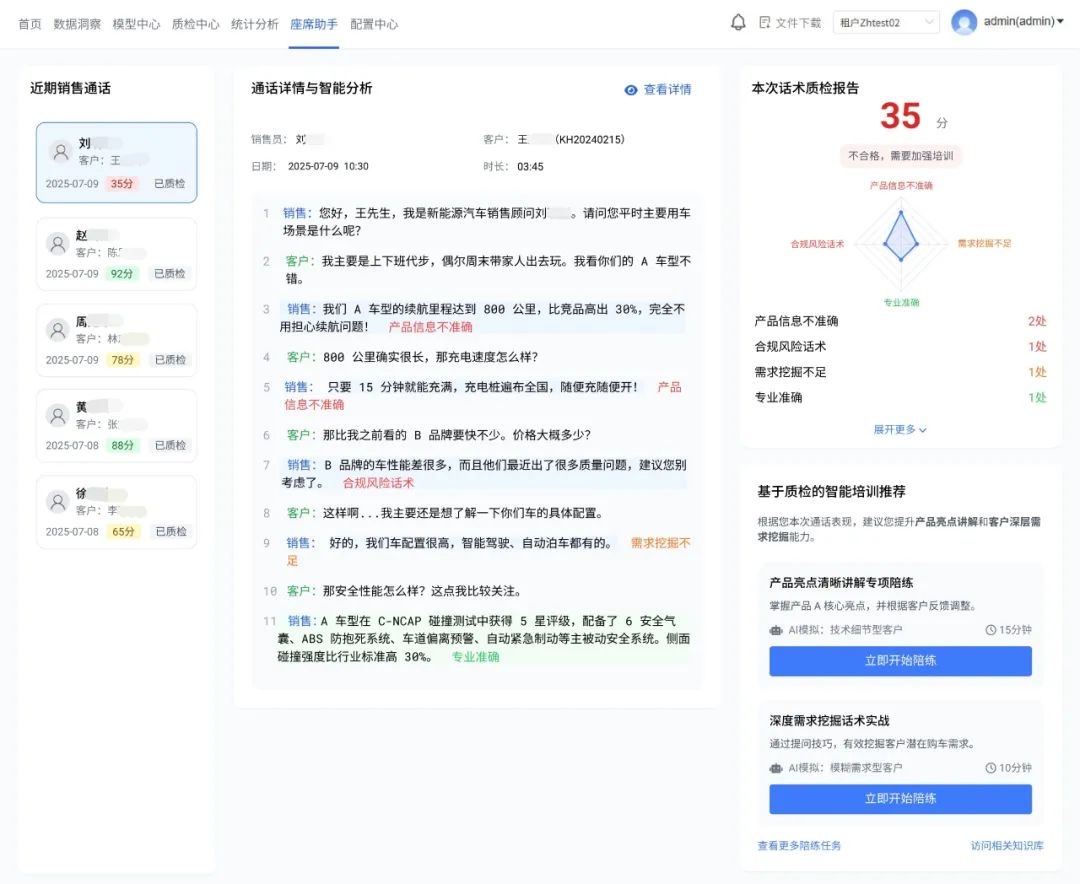 【会员动态】理事单位|中关村科金推出“质陪解决方案”，激活员工销售潜能