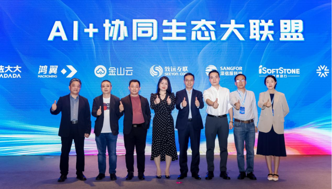 致远互联AI-COP全国巡展深圳站圆满收官 解锁企业数智化跃迁密码