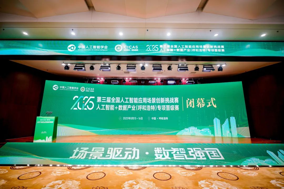 【会员动态】副会长单位 | 律皓科技 祝贺！法管家研发团队荣获第三届全国人工智能应用场景创新挑战赛“智能司法”专项赛全国一等奖
