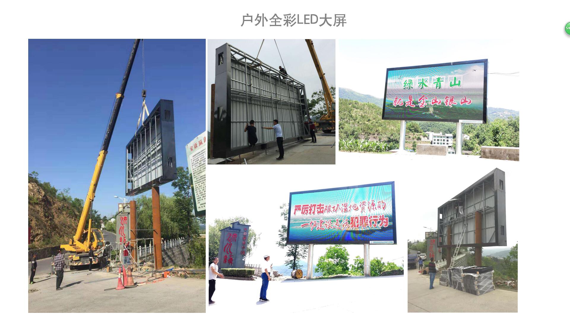 LED屏建设施工