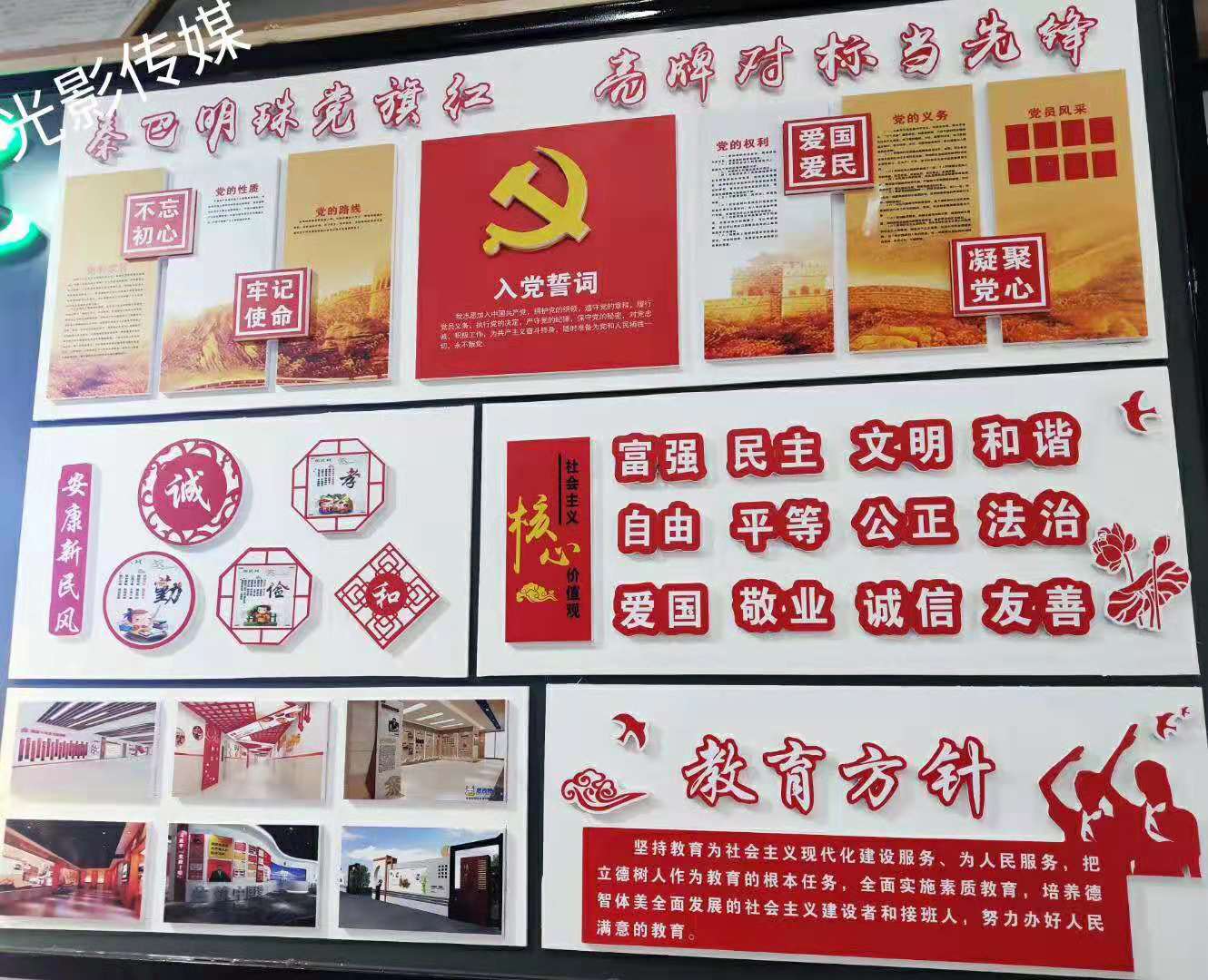 党建文化/党员活动室