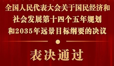 氮化鎵進(jìn)入十四五規(guī)劃！