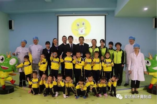 口腔健康，从娃娃抓起。——爱洁丽组织“青蛙王子实验幼儿园娃娃刷牙PK比赛”