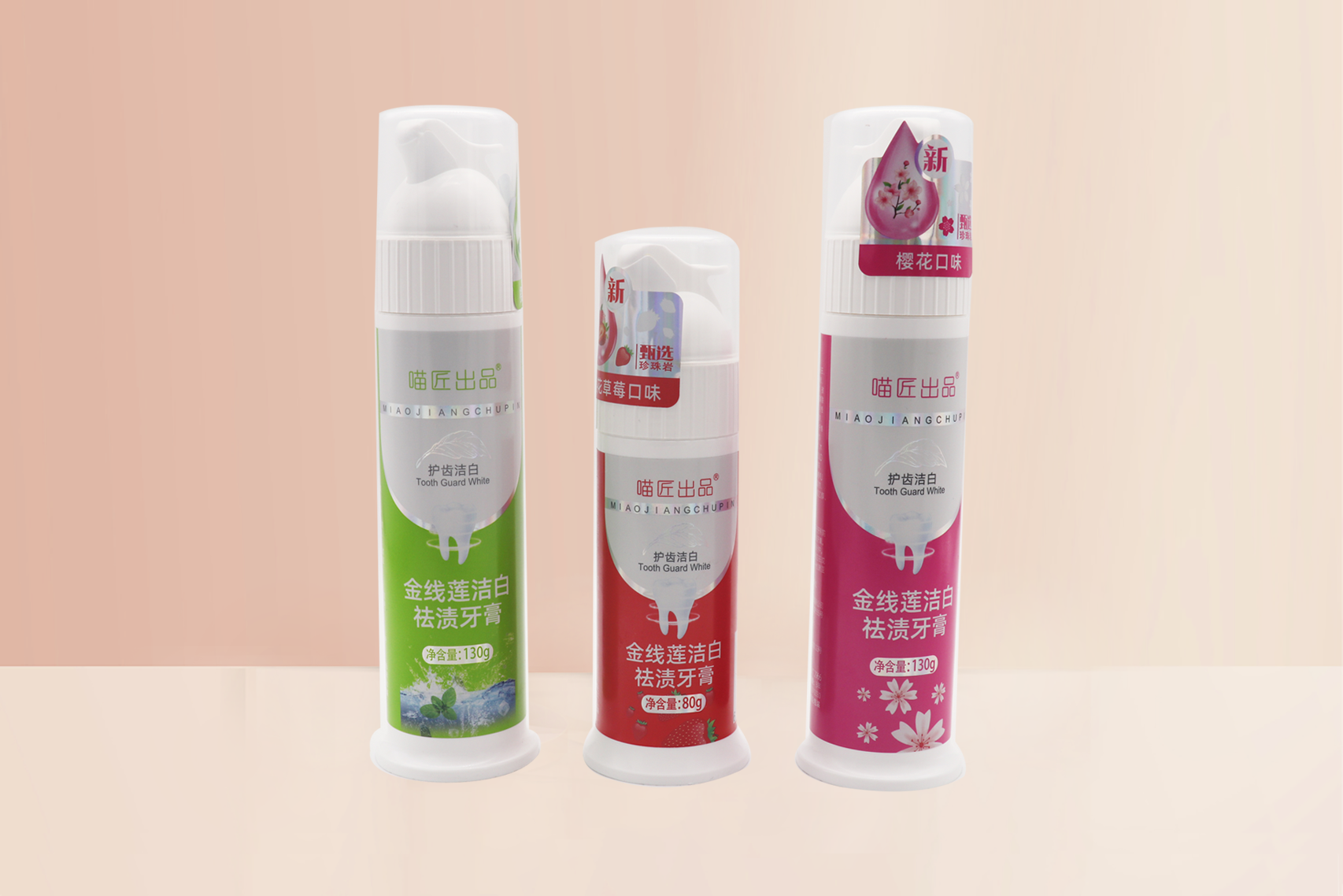 喵匠出品金线莲洁白去渍牙膏