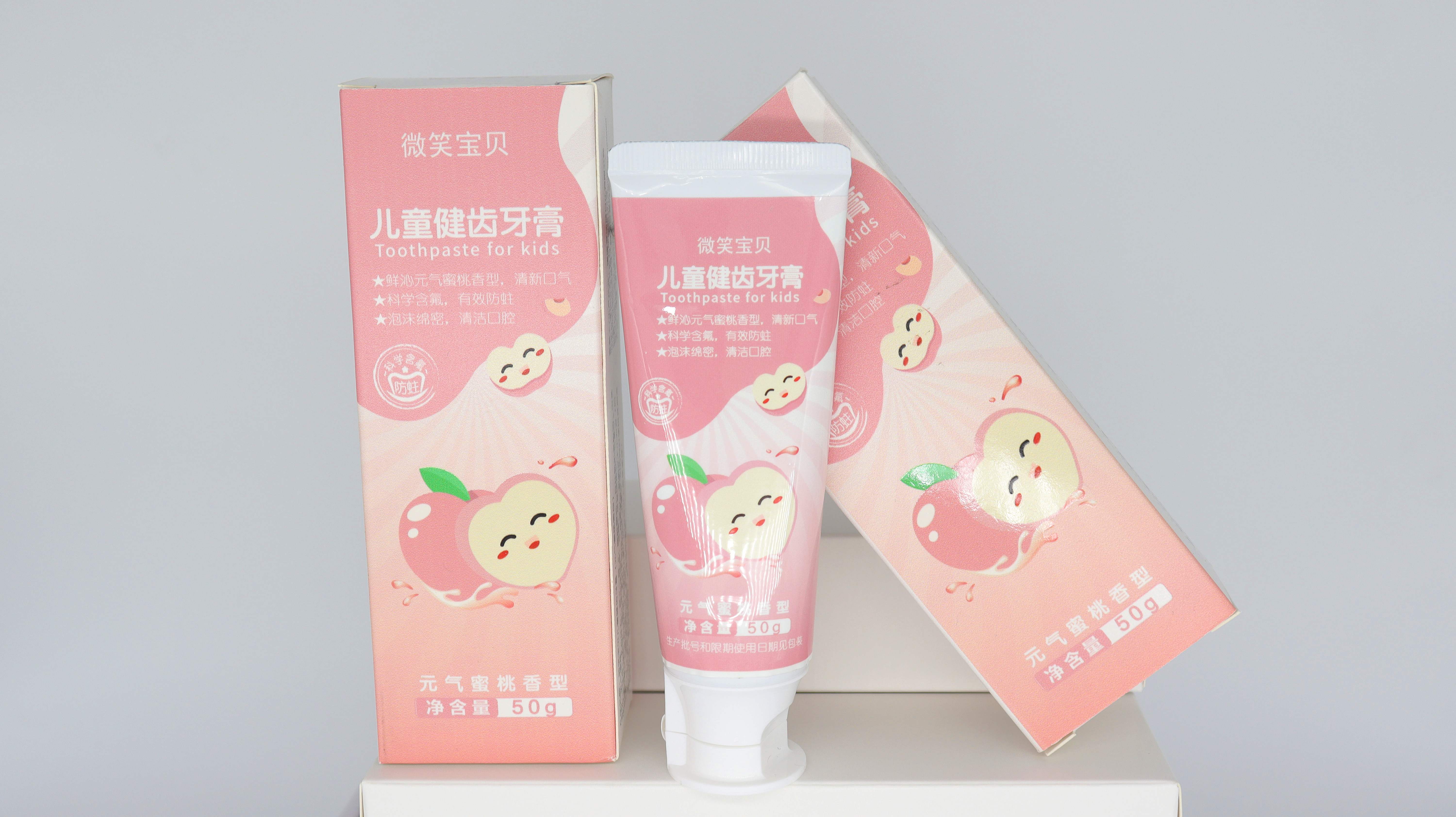 微笑宝贝儿童健齿牙膏