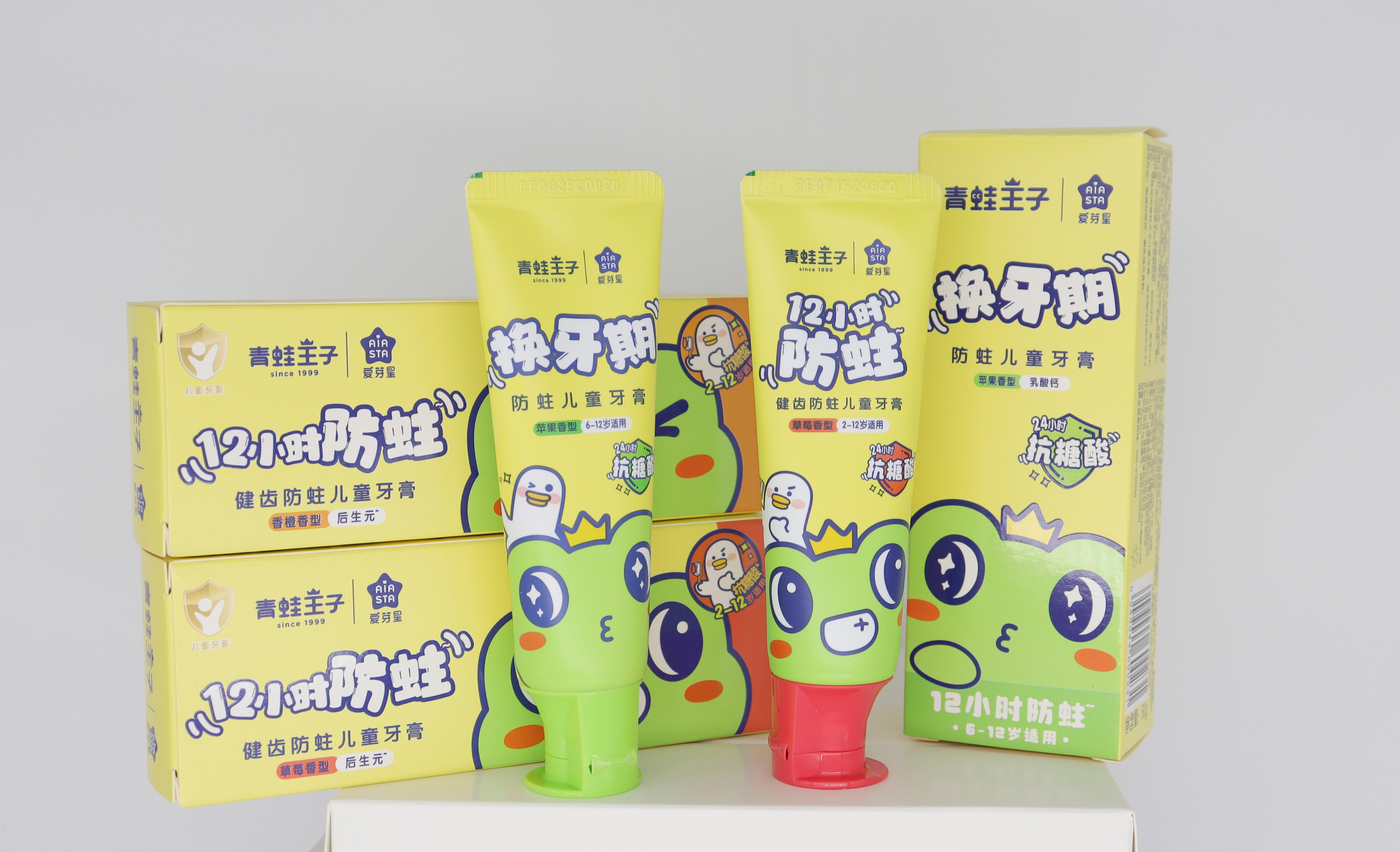 青蛙王子健齿防蛀儿童牙膏