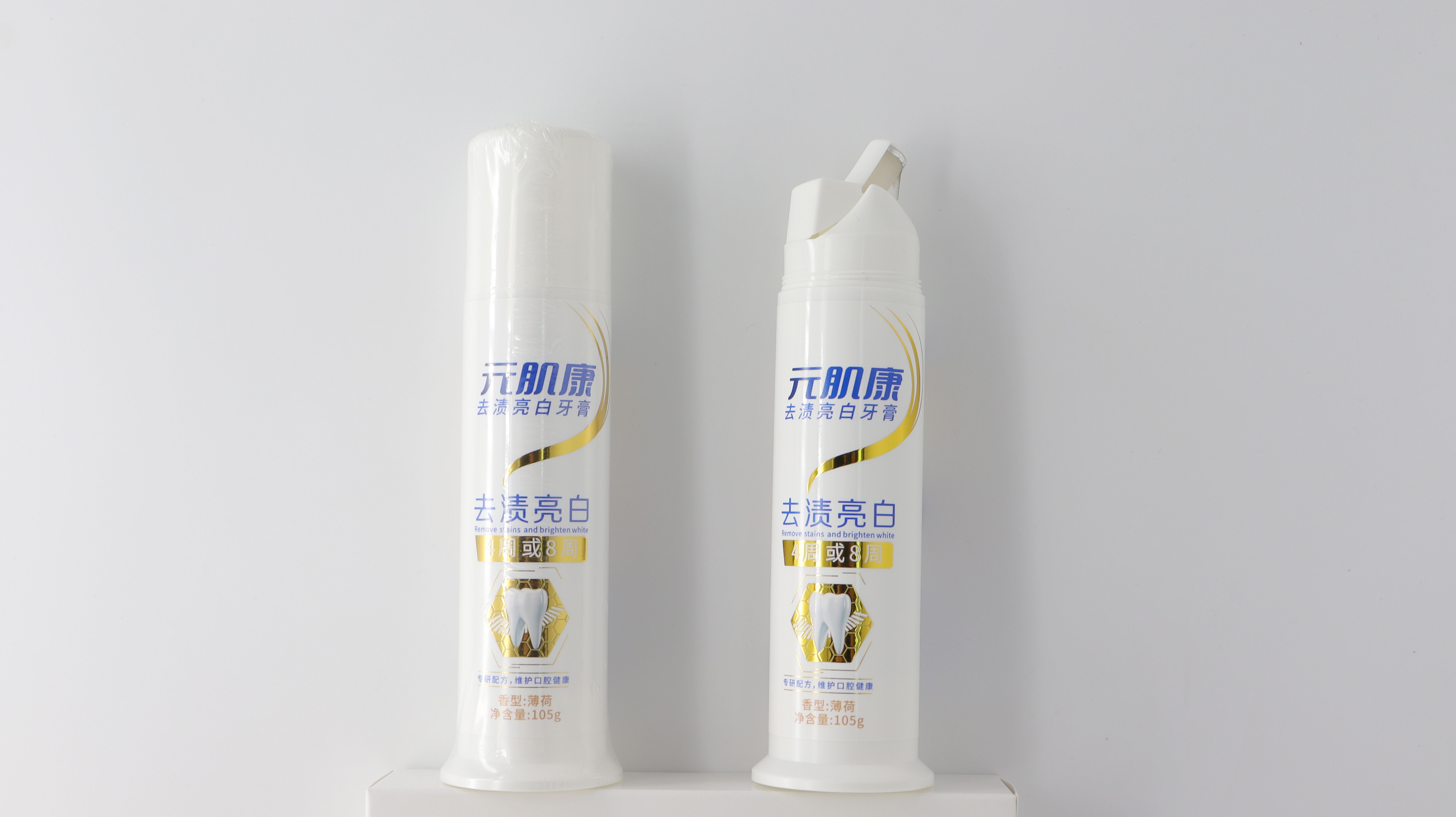 元肌康去渍亮白牙膏