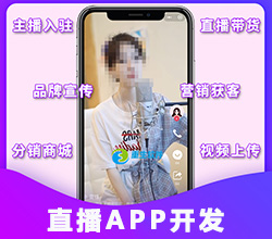 直播商城