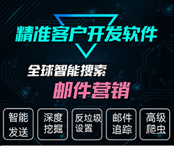 EDM邮件营销