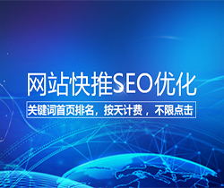 按天扣费推广系统（百度、360、搜狗）