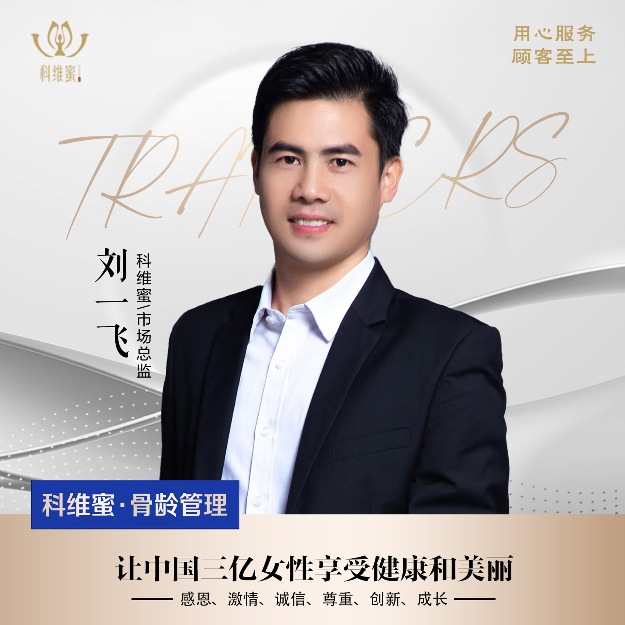 劉一飛