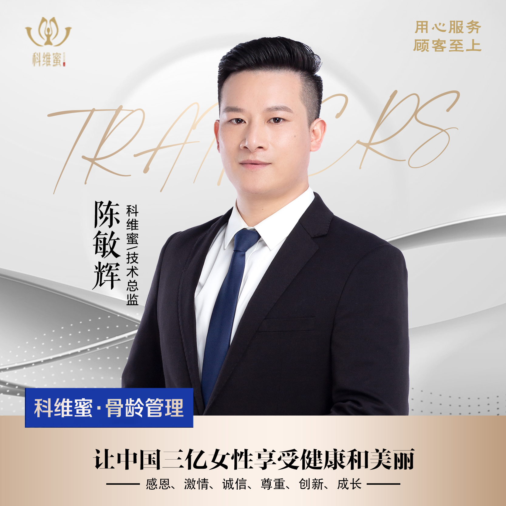 陳敏輝