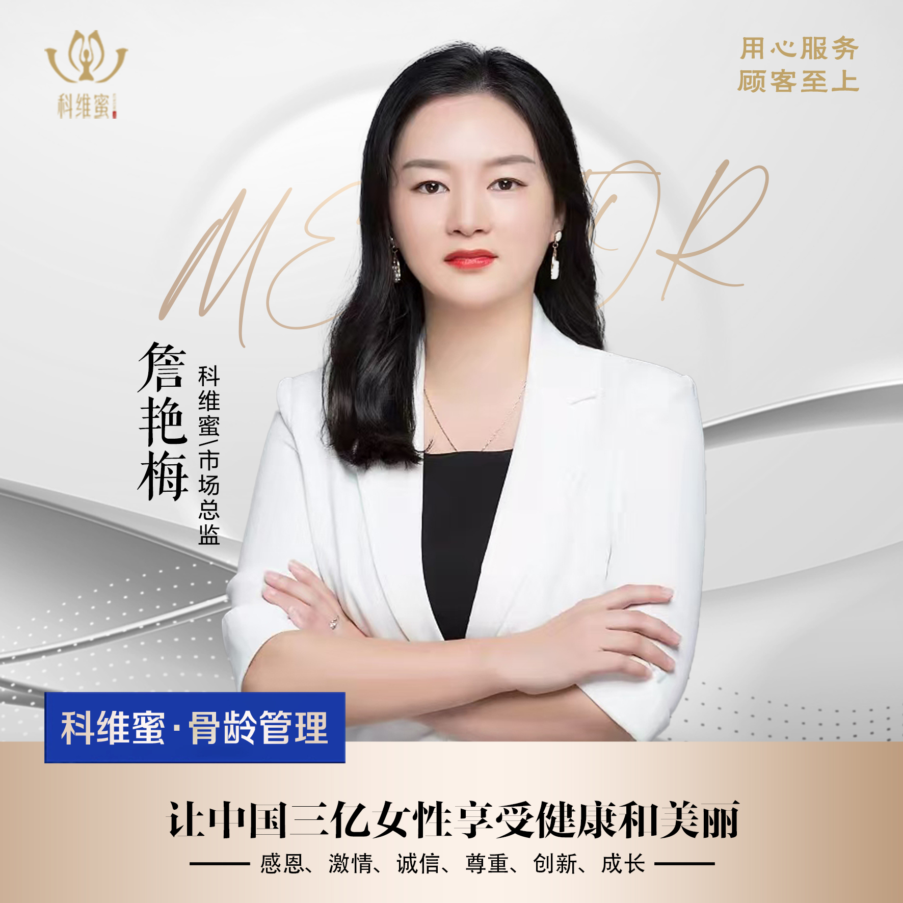 詹艷梅