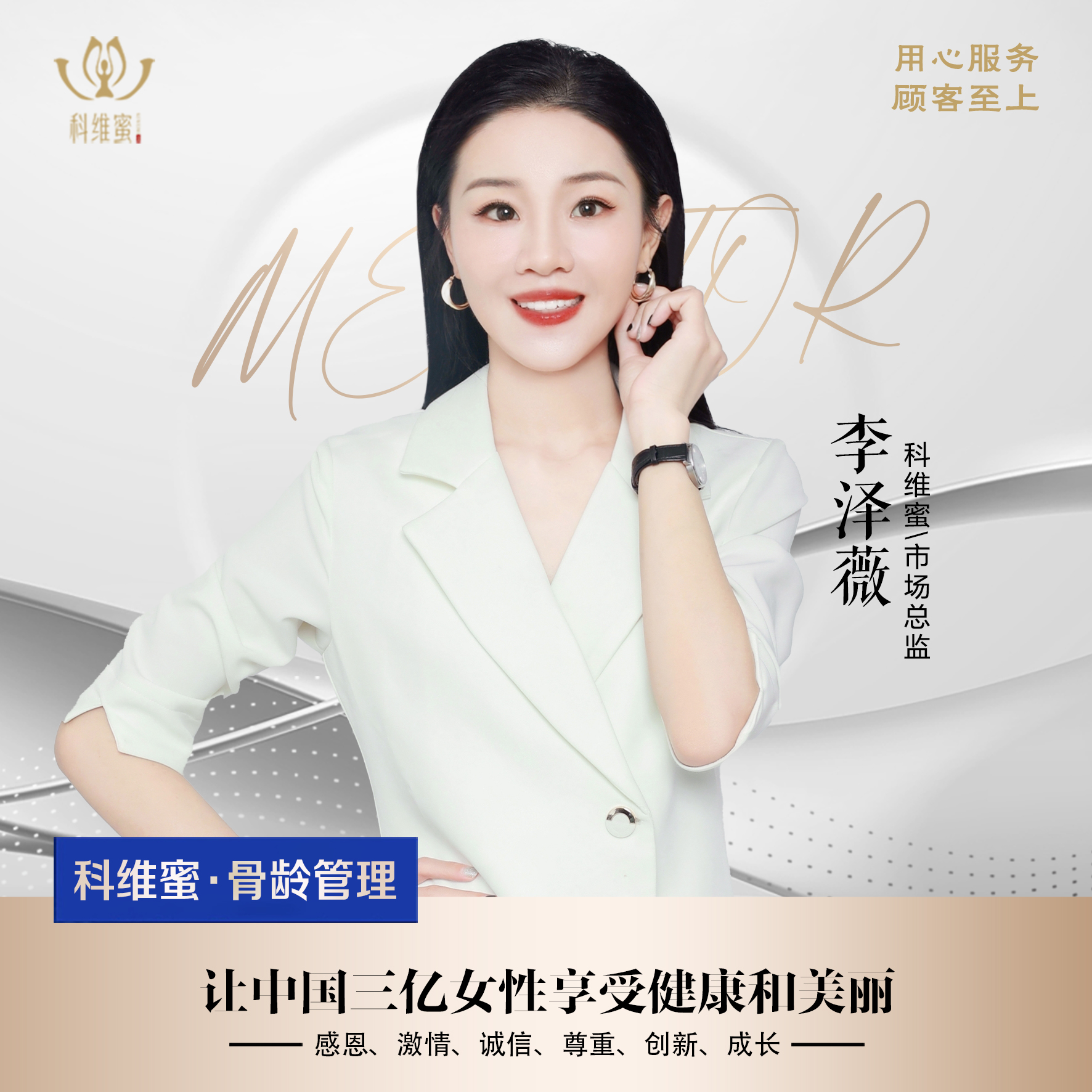 李泽薇