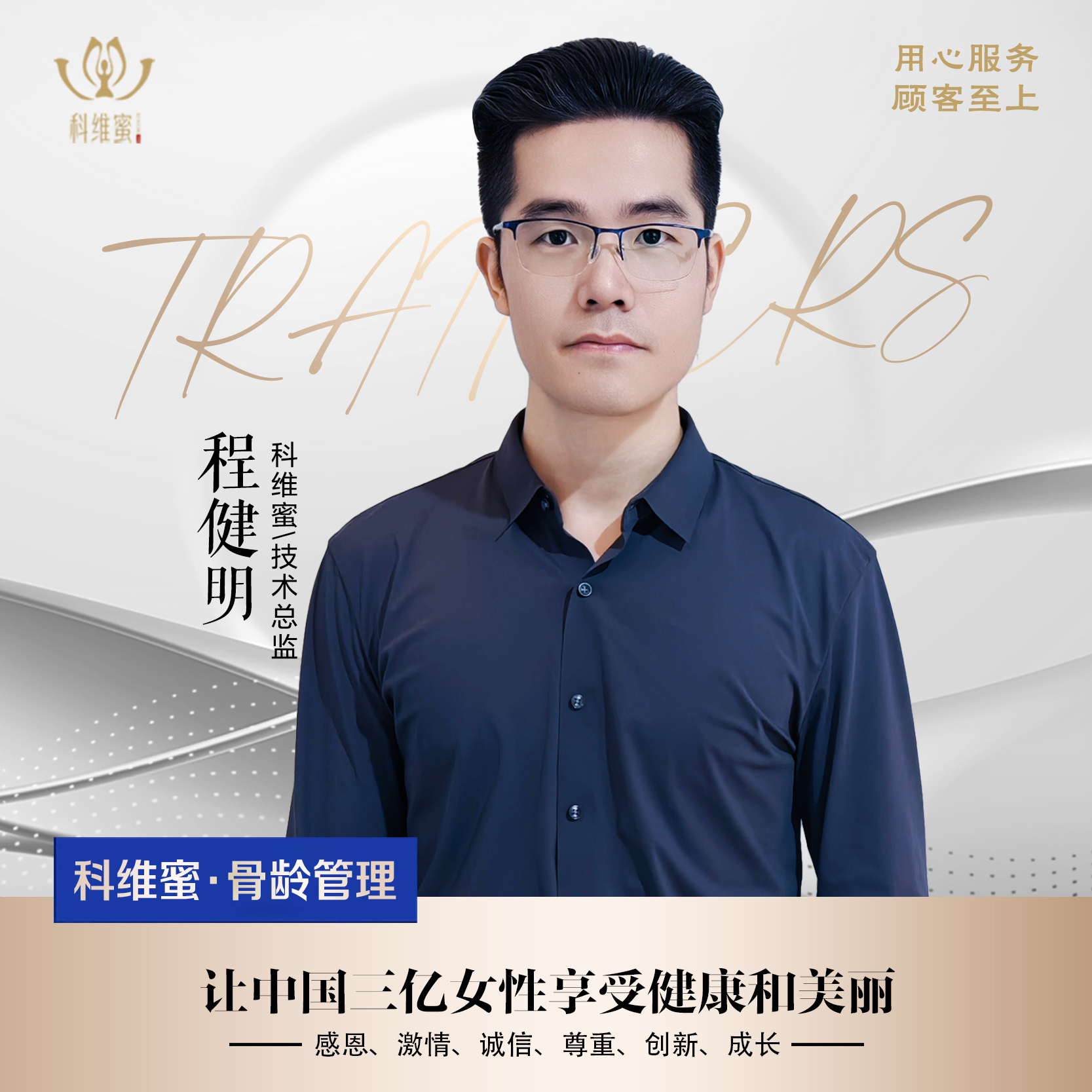 程健明
