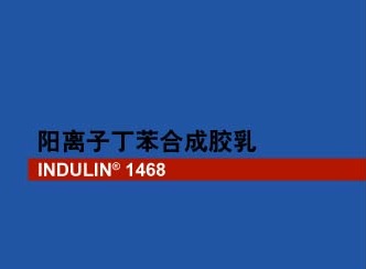 EM产品