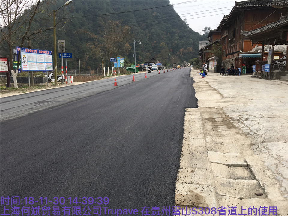 2018贵州凯里雷山超薄罩面