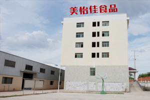 公司办公楼