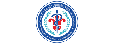 广州医科大口腔医院