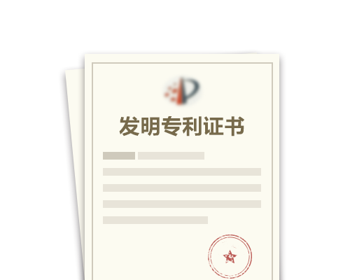 专利著录项目变更/许可