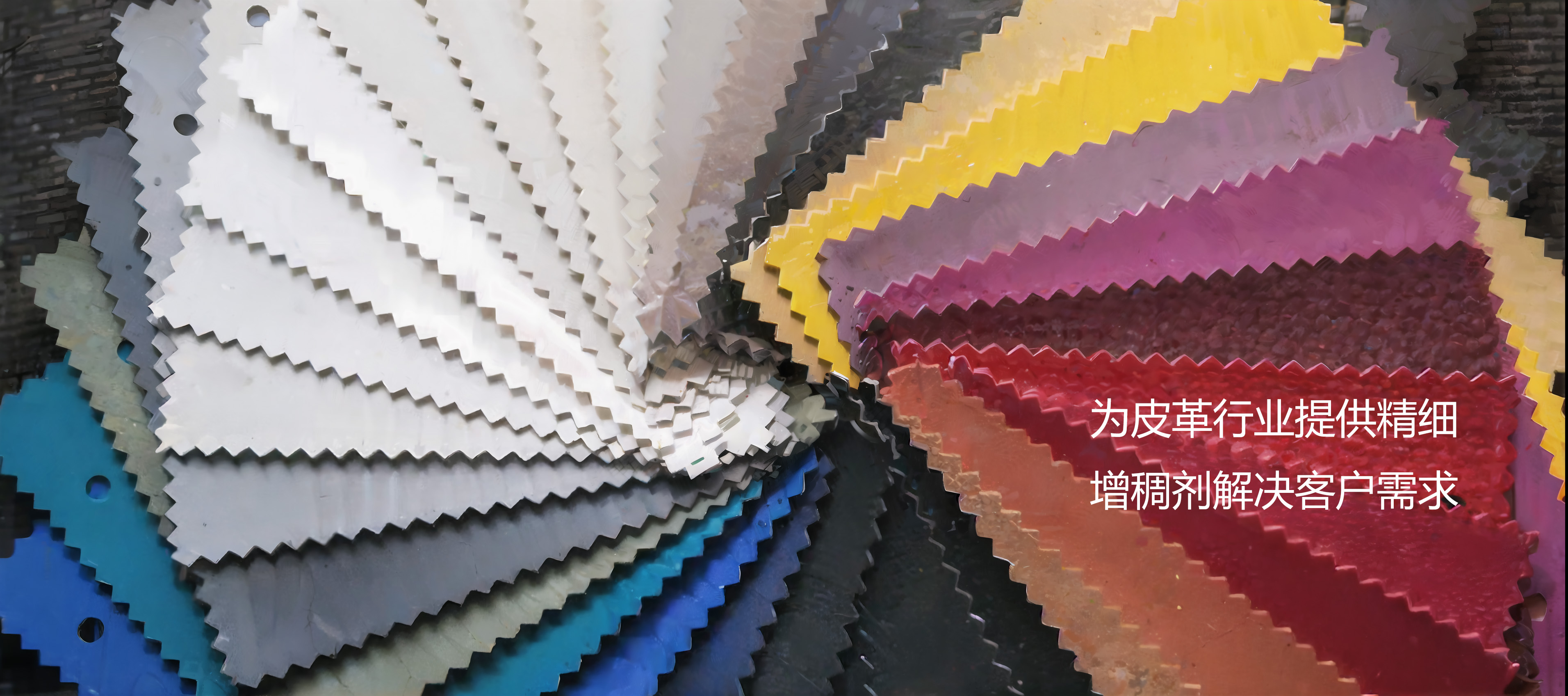 水性聚氨酯增稠剂应用行业解析