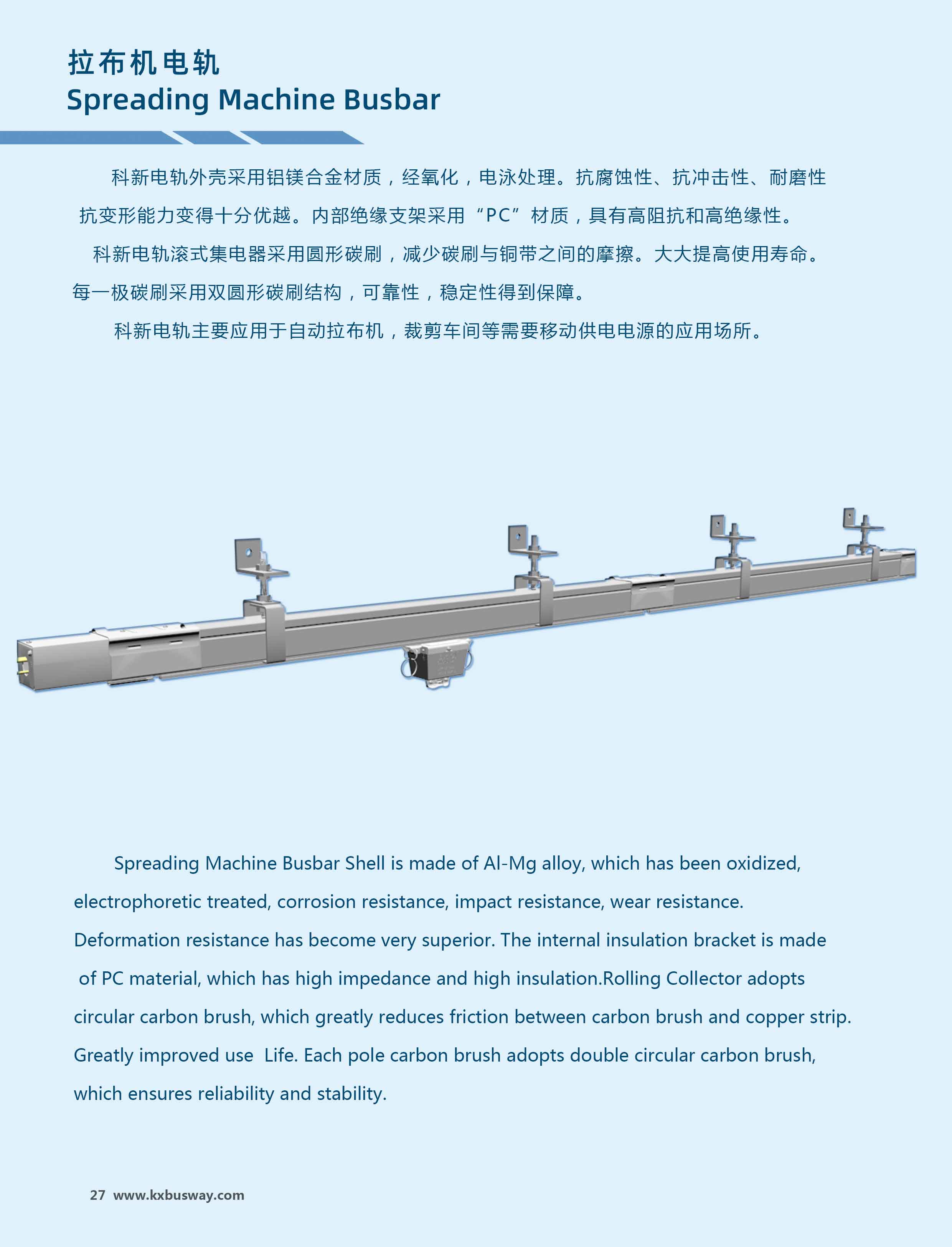 科新电轨KX-G