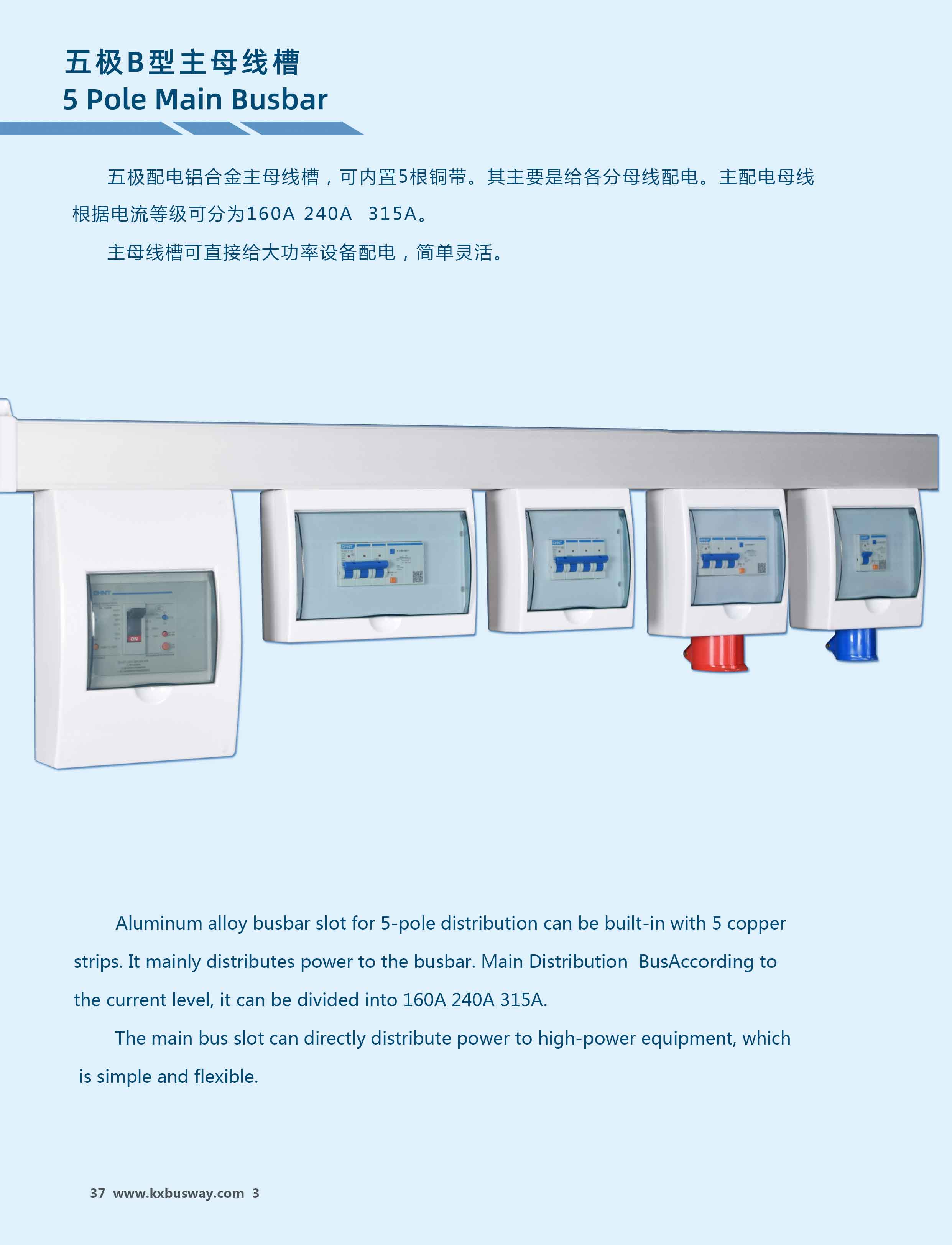 科新主电母线KX-B
